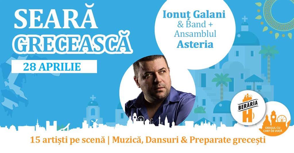 Concert Seară Grecească: Ionuț Galani & Band + Ansamblul Asteria, vineri, 28 aprilie 2017 20:30, Berăria H