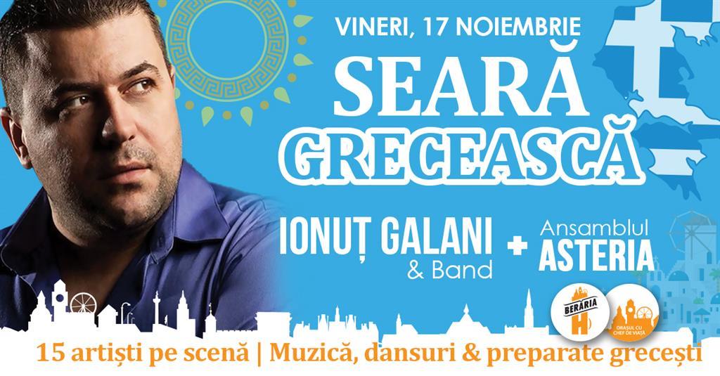 Concert Seară Grecească: Ionuț Galani & Band + Ansamblul Asteria, vineri, 17 noiembrie 2017 20:30, Berăria H