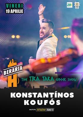 Concert Konstantinos Koufos | "Tika Taka" - The Greek Show, vineri, 19 aprilie 2024 20:00, Beraria H