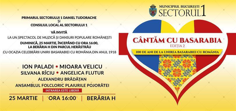 Concert Cântăm cu Basarabia - Ediția 2, duminică, 25 martie 2018 16:00, Beraria H