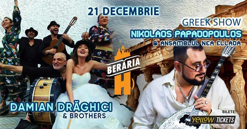 Concert Damian Drăghici & Brothers + Nikolaos Papadopoulos & Ansamblul Nea Ellada @Berăria H, joi, 21 decembrie 2023 18:00, Beraria H