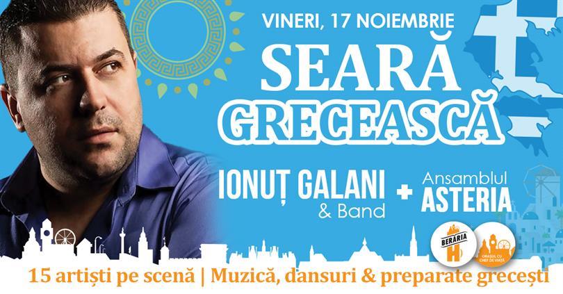 Concert Seară Grecească: Ionuț Galani & Band + Ansamblul Asteria, vineri, 17 noiembrie 2017 20:30, Beraria H