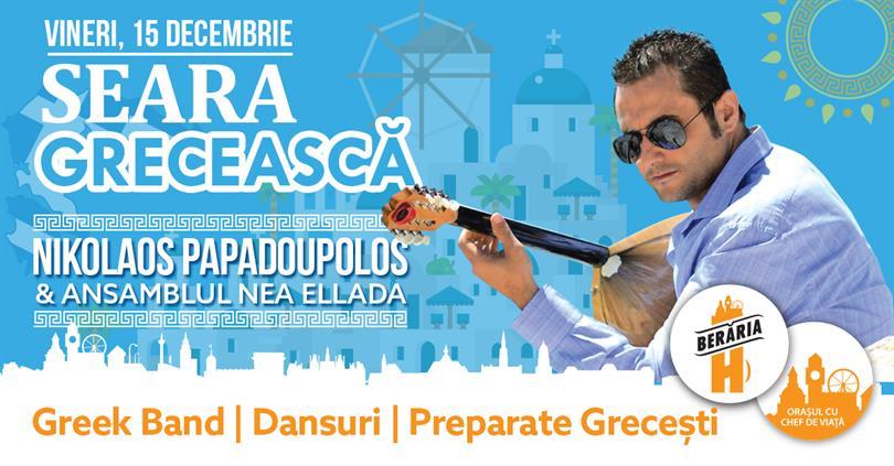 Concert Seară Grecească: Nikolaos Papadopoulos & Ansamblul Nea Ellada, vineri, 15 decembrie 2017 20:30, Beraria H