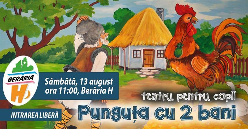 Concert Punguţa cu 2 bani (teatru pentru copii), sâmbătă, 13 august 2016 10:20, Beraria H