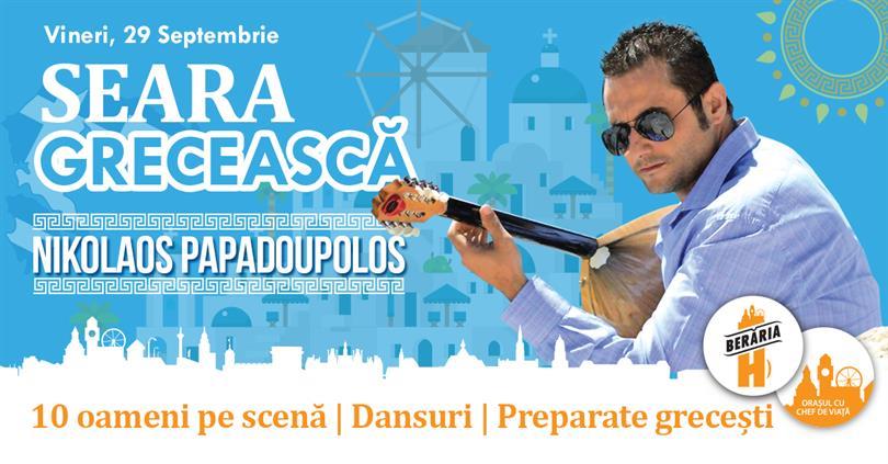Concert Greek Night w/ Nikolaos Papadopoulos & Band, Friday, 29 September 2017 20:30, Beraria H
