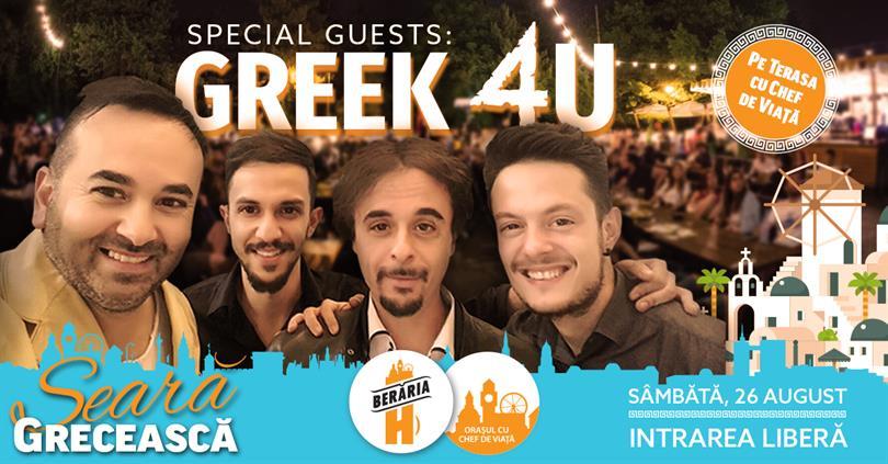 Concert Seară Grecească #PeTerasă / Greek 4U LIVE BAND, sâmbătă, 26 august 2017 20:00, Beraria H