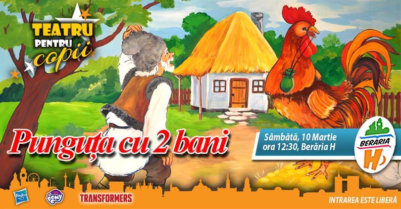 Concert Teatru pentru Copii - Punguța cu doi bani, sâmbătă, 10 martie 2018 11:30, Beraria H